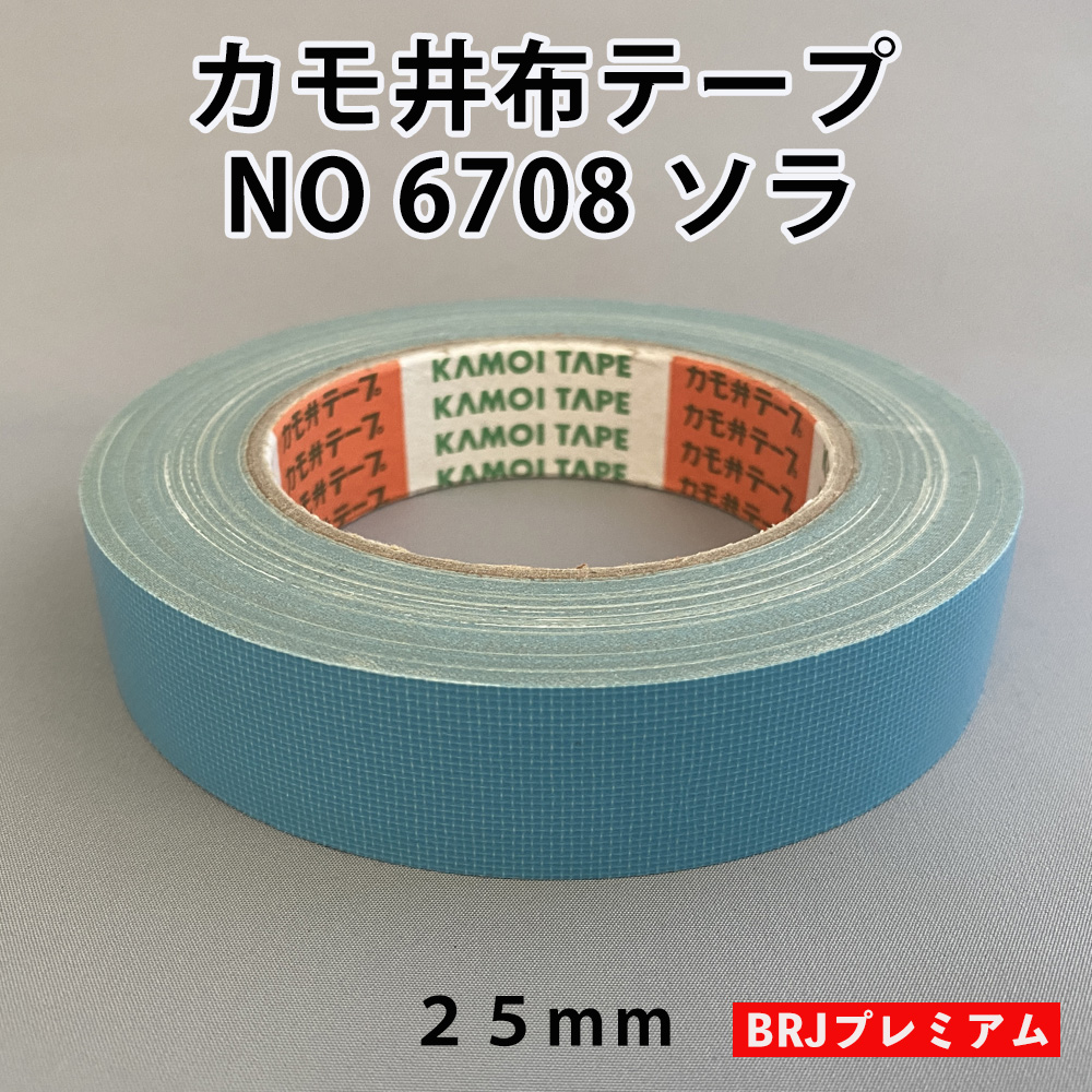 即納】 カモイ 布テープ #6800 25mm×25m 緑 ２箱セット 1箱60巻入り